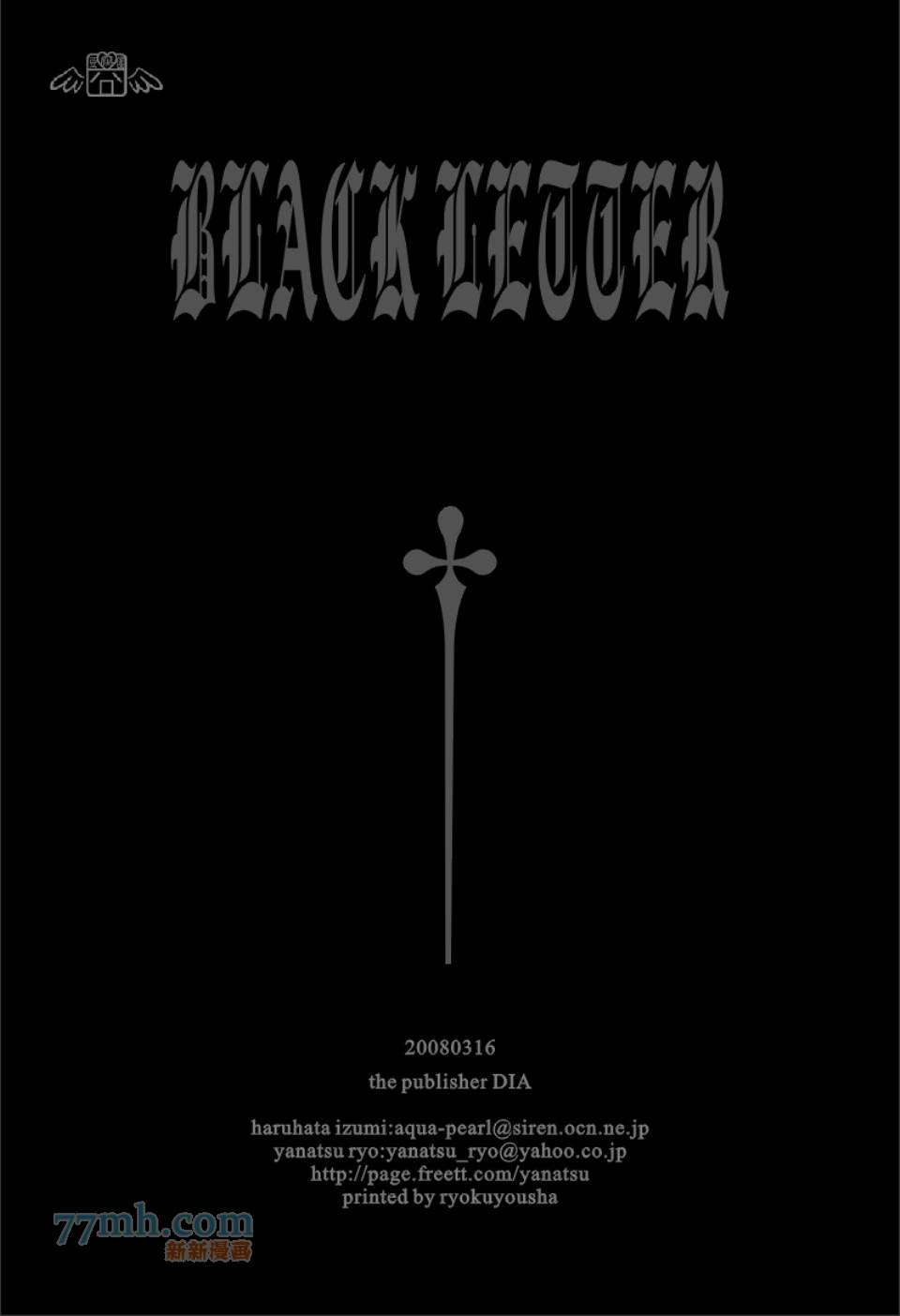 《家庭教师同人集合》漫画最新章节BLACK LETTER免费下拉式在线观看章节第【50】张图片