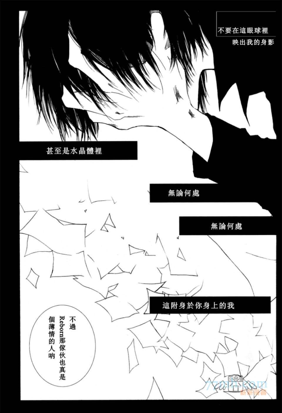 《家庭教师同人集合》漫画最新章节BLACK LETTER免费下拉式在线观看章节第【27】张图片