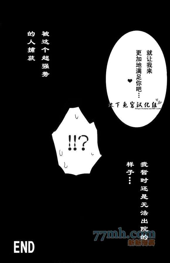 《家庭教师同人集合》漫画最新章节1827）王样game免费下拉式在线观看章节第【68】张图片