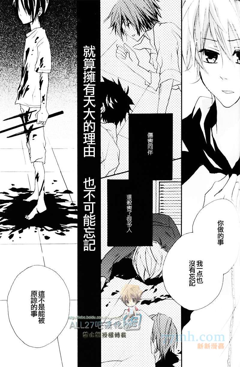 《家庭教师同人集合》漫画最新章节梦の浮桥免费下拉式在线观看章节第【12】张图片