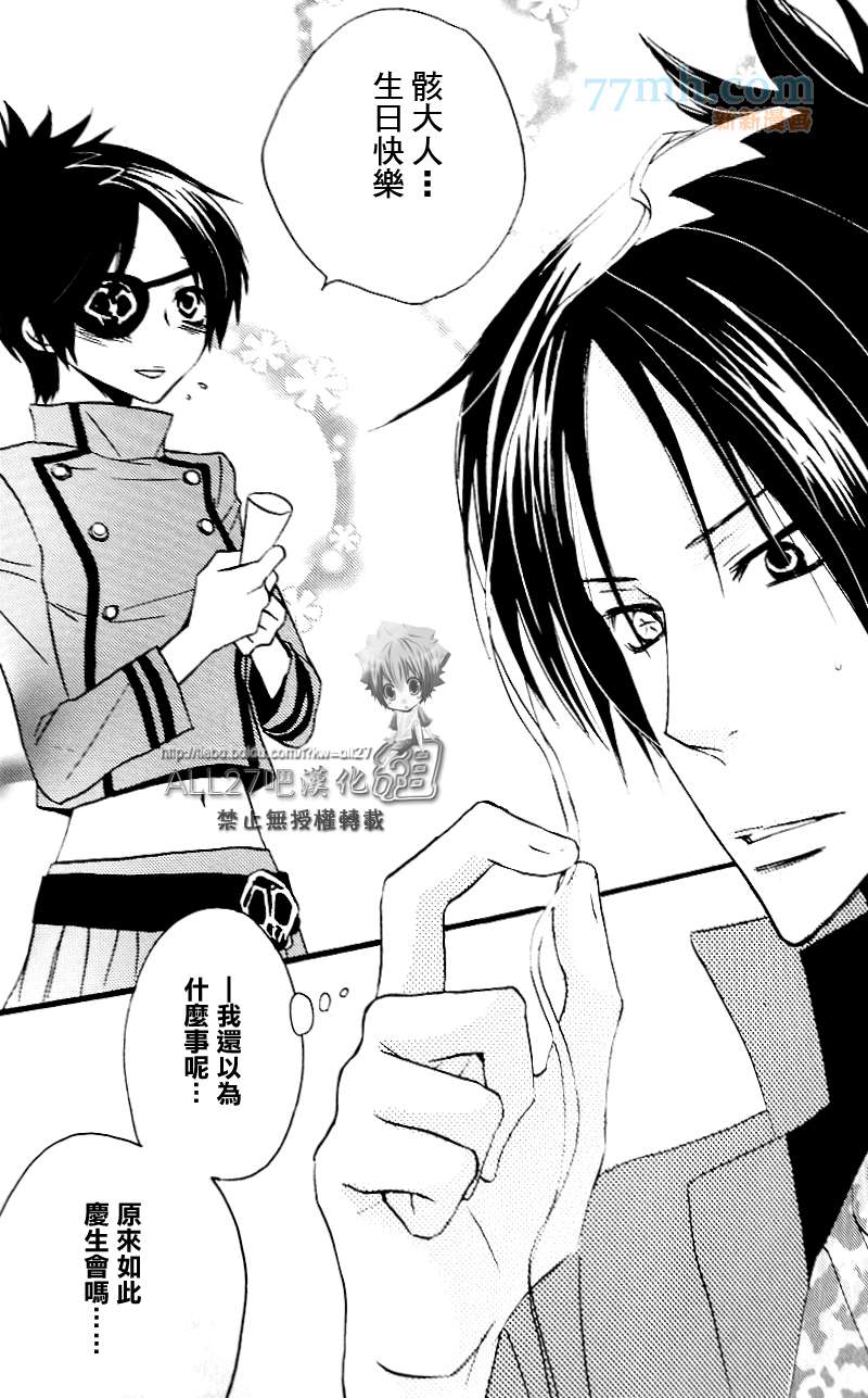 《家庭教师同人集合》漫画最新章节compleanno69免费下拉式在线观看章节第【44】张图片