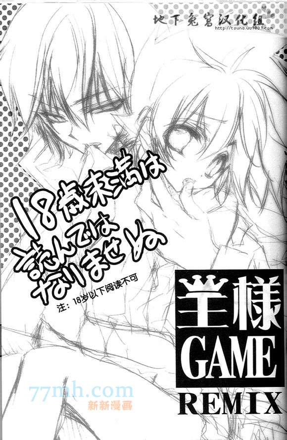 《家庭教师同人集合》漫画最新章节1827）王样game免费下拉式在线观看章节第【48】张图片