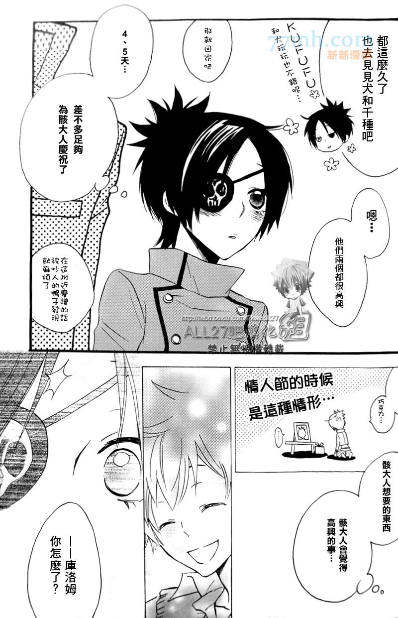 《家庭教师同人集合》漫画最新章节compleanno69免费下拉式在线观看章节第【14】张图片