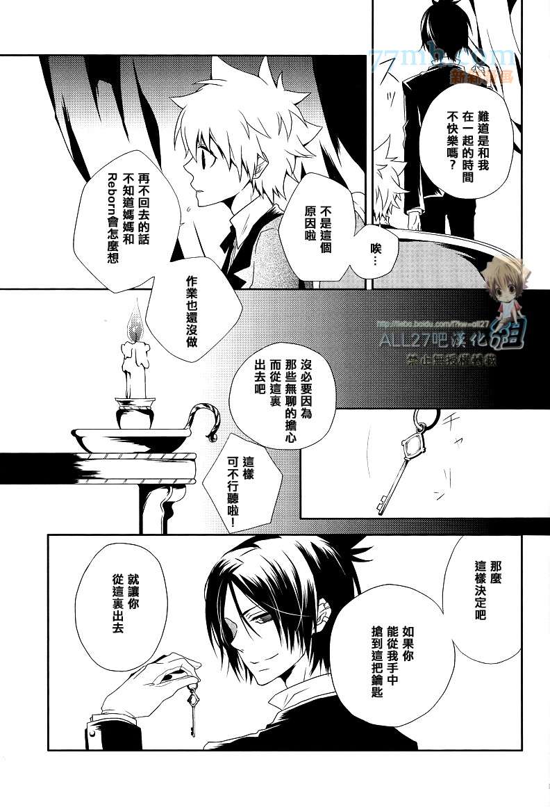 《家庭教师同人集合》漫画最新章节从甜美的噩梦那边归来免费下拉式在线观看章节第【18】张图片