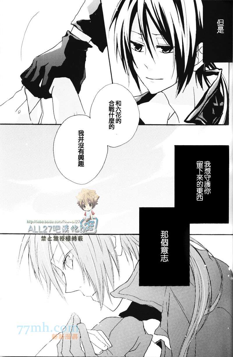 《家庭教师同人集合》漫画最新章节梦の浮桥免费下拉式在线观看章节第【20】张图片