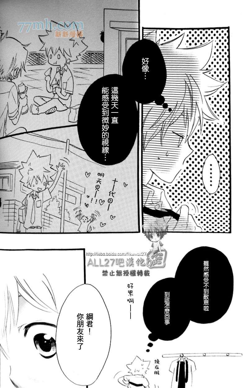 《家庭教师同人集合》漫画最新章节compleanno69免费下拉式在线观看章节第【18】张图片