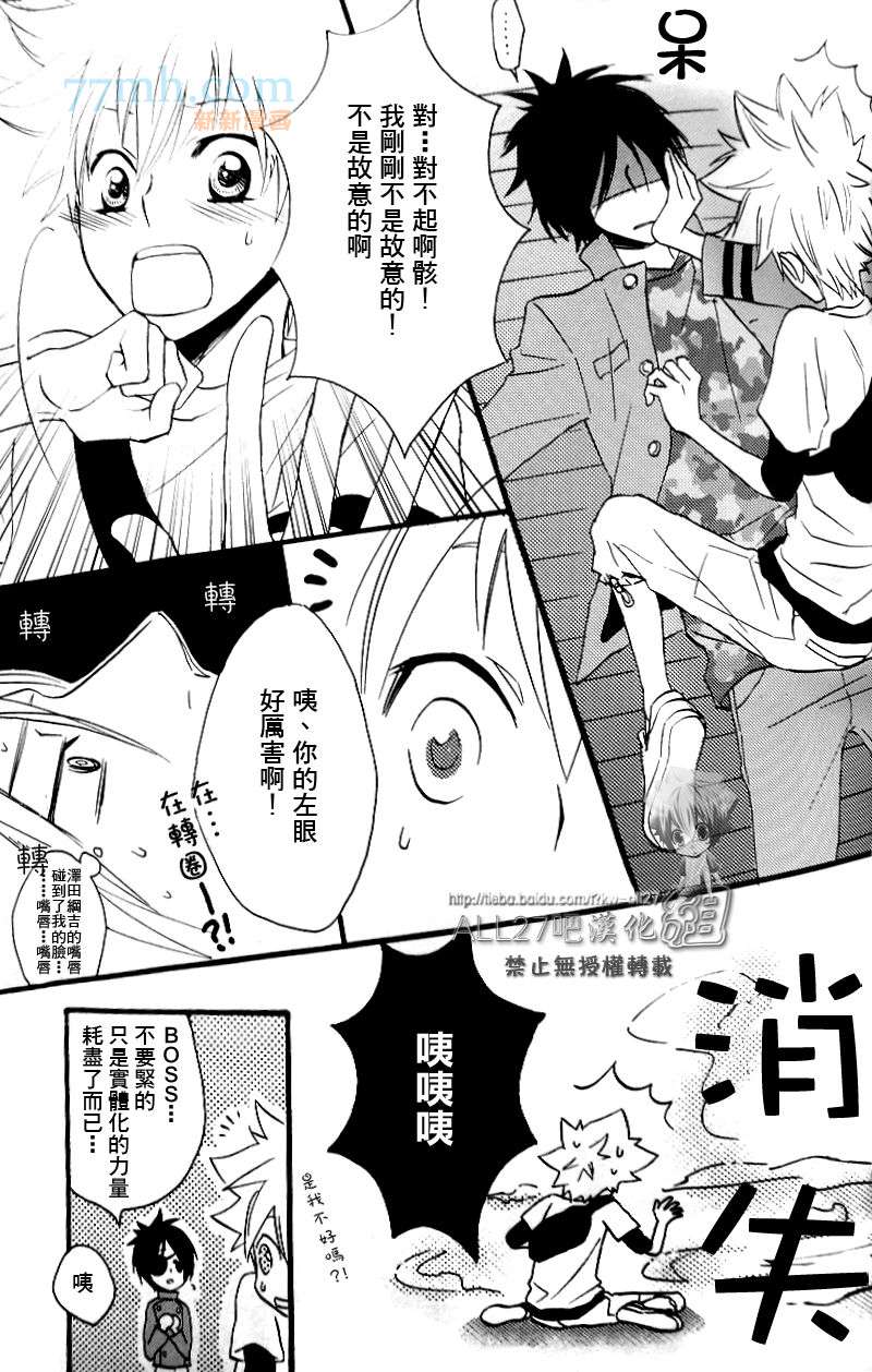 《家庭教师同人集合》漫画最新章节compleanno69免费下拉式在线观看章节第【55】张图片