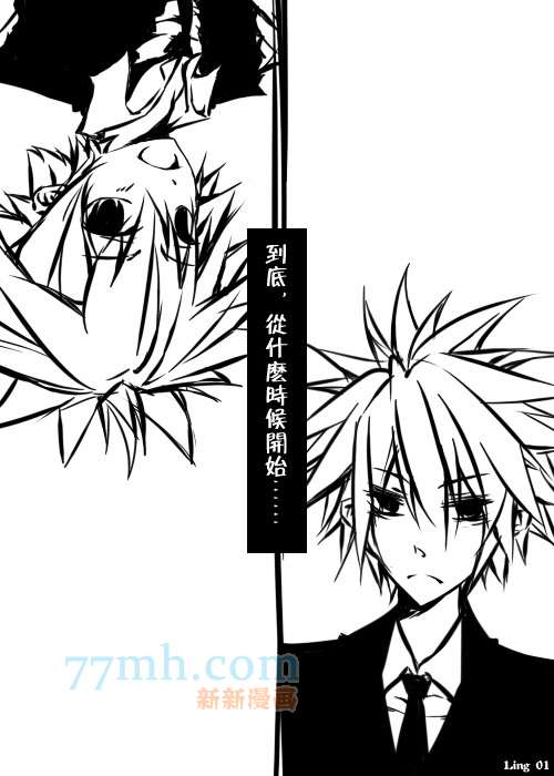 《家庭教师同人集合》漫画最新章节Cults mercy免费下拉式在线观看章节第【1】张图片