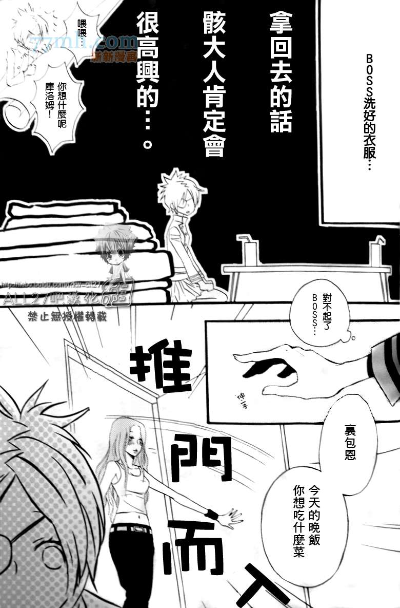 《家庭教师同人集合》漫画最新章节compleanno69免费下拉式在线观看章节第【27】张图片