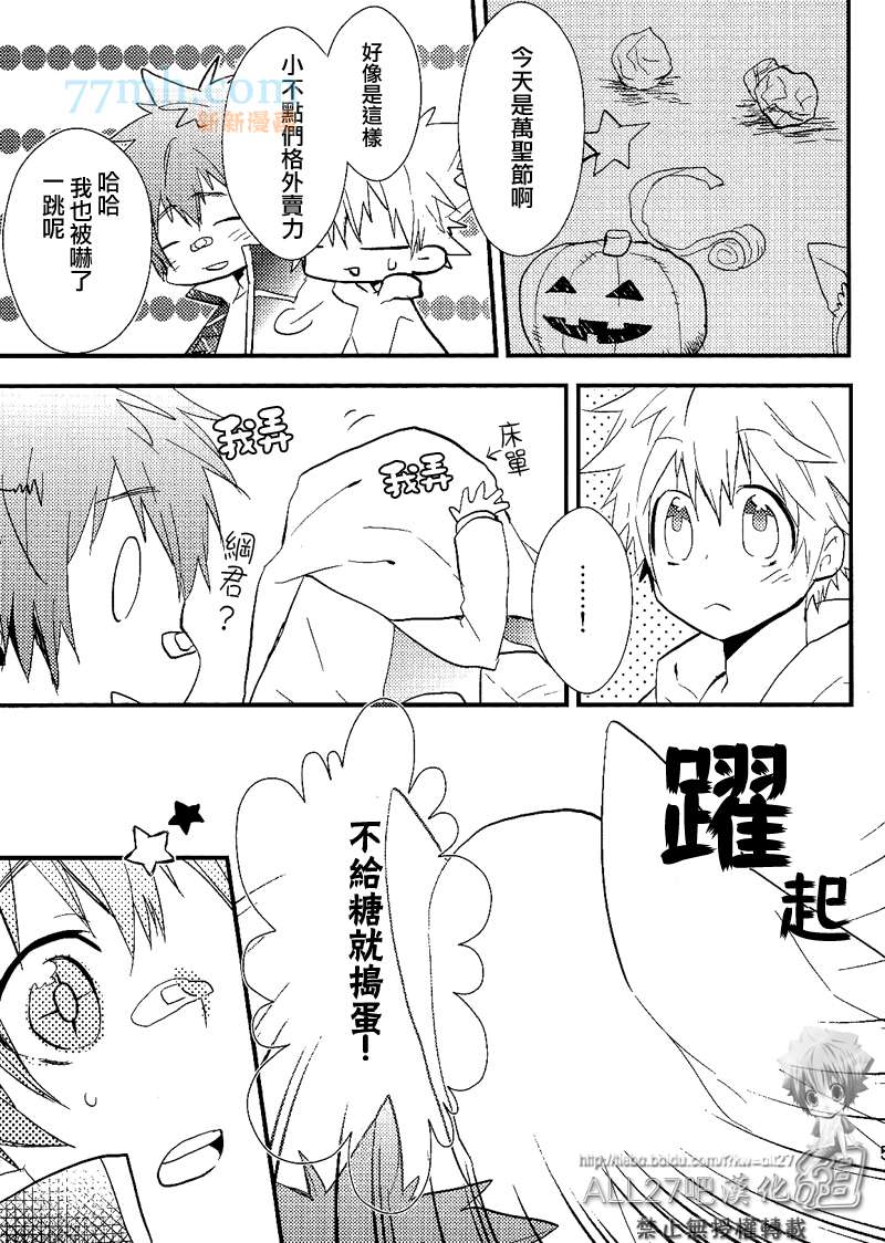 《家庭教师同人集合》漫画最新章节不给糖就捣蛋了哦!免费下拉式在线观看章节第【5】张图片