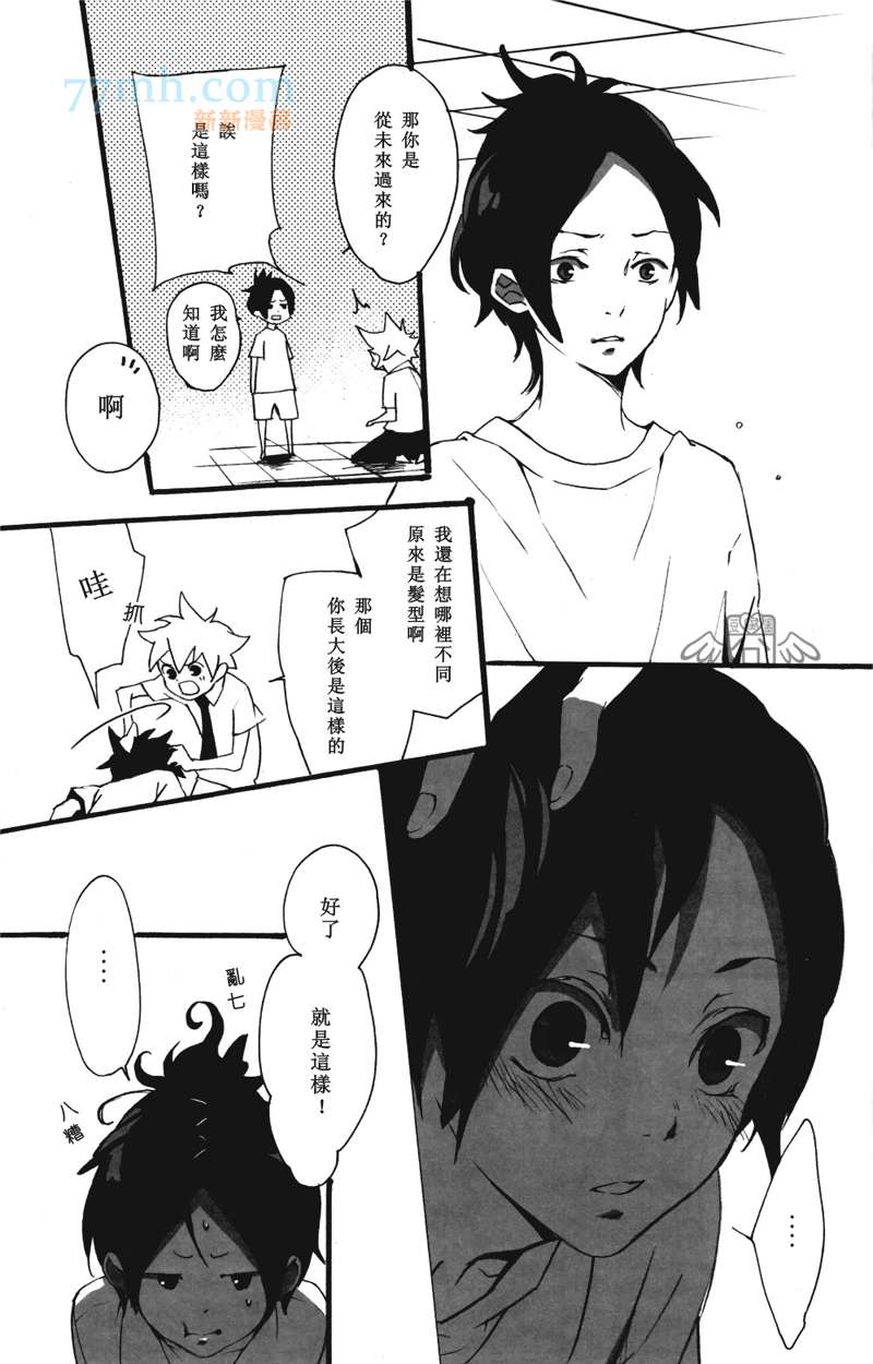 《家庭教师同人集合》漫画最新章节hitsu免费下拉式在线观看章节第【10】张图片