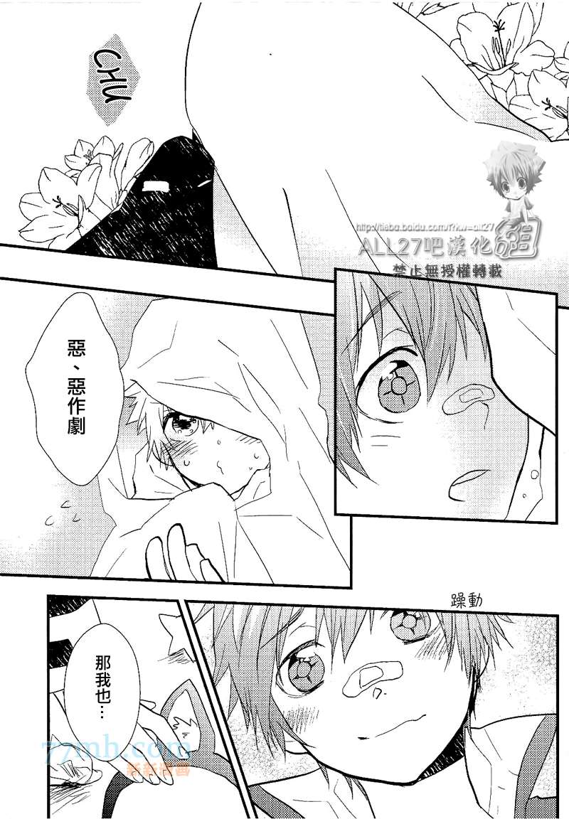 《家庭教师同人集合》漫画最新章节不给糖就捣蛋了哦!免费下拉式在线观看章节第【7】张图片