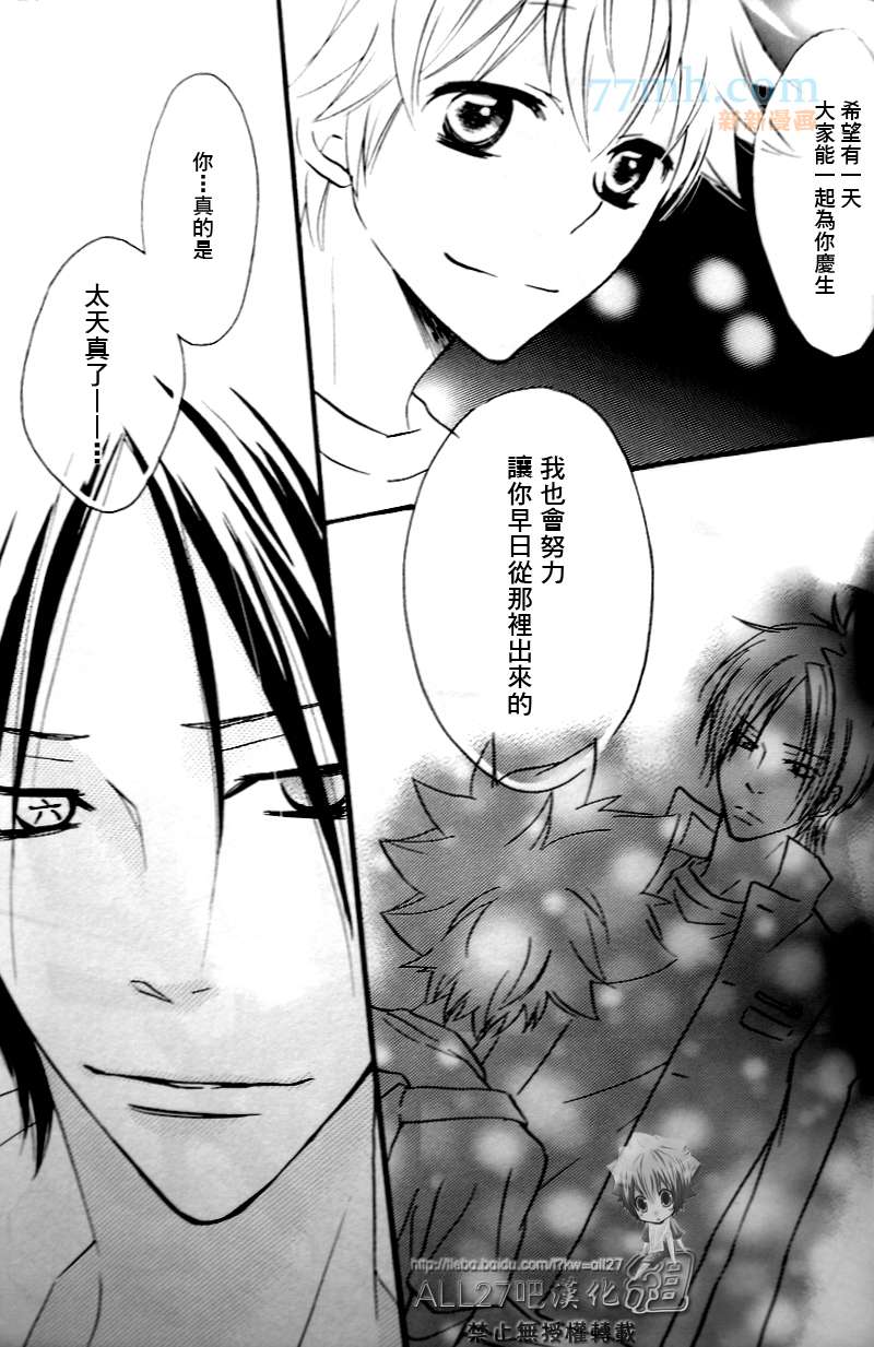 《家庭教师同人集合》漫画最新章节compleanno69免费下拉式在线观看章节第【52】张图片