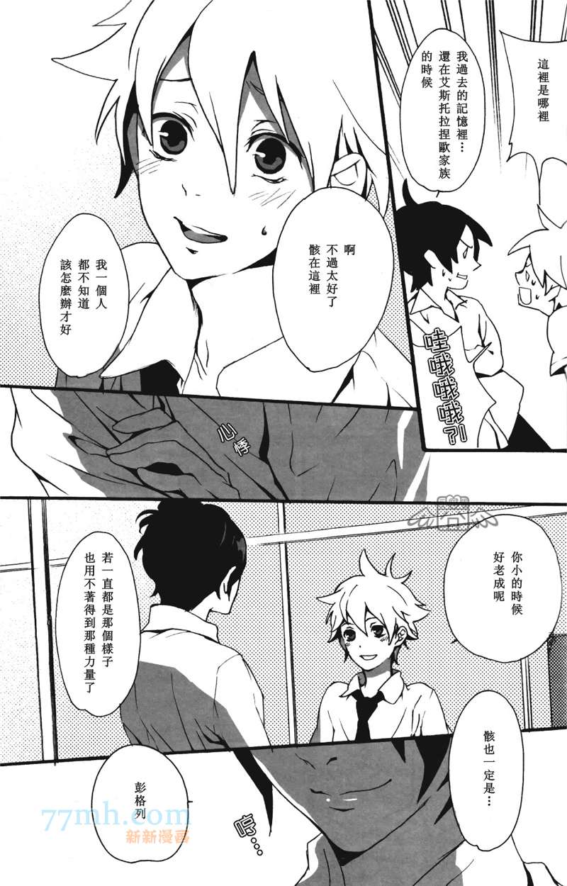 《家庭教师同人集合》漫画最新章节hitsu免费下拉式在线观看章节第【12】张图片