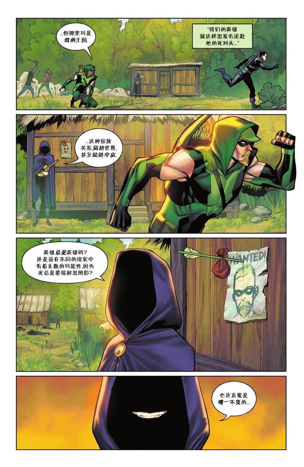 《黑暗危机》漫画最新章节绿箭侠&黑金丝雀免费下拉式在线观看章节第【9】张图片