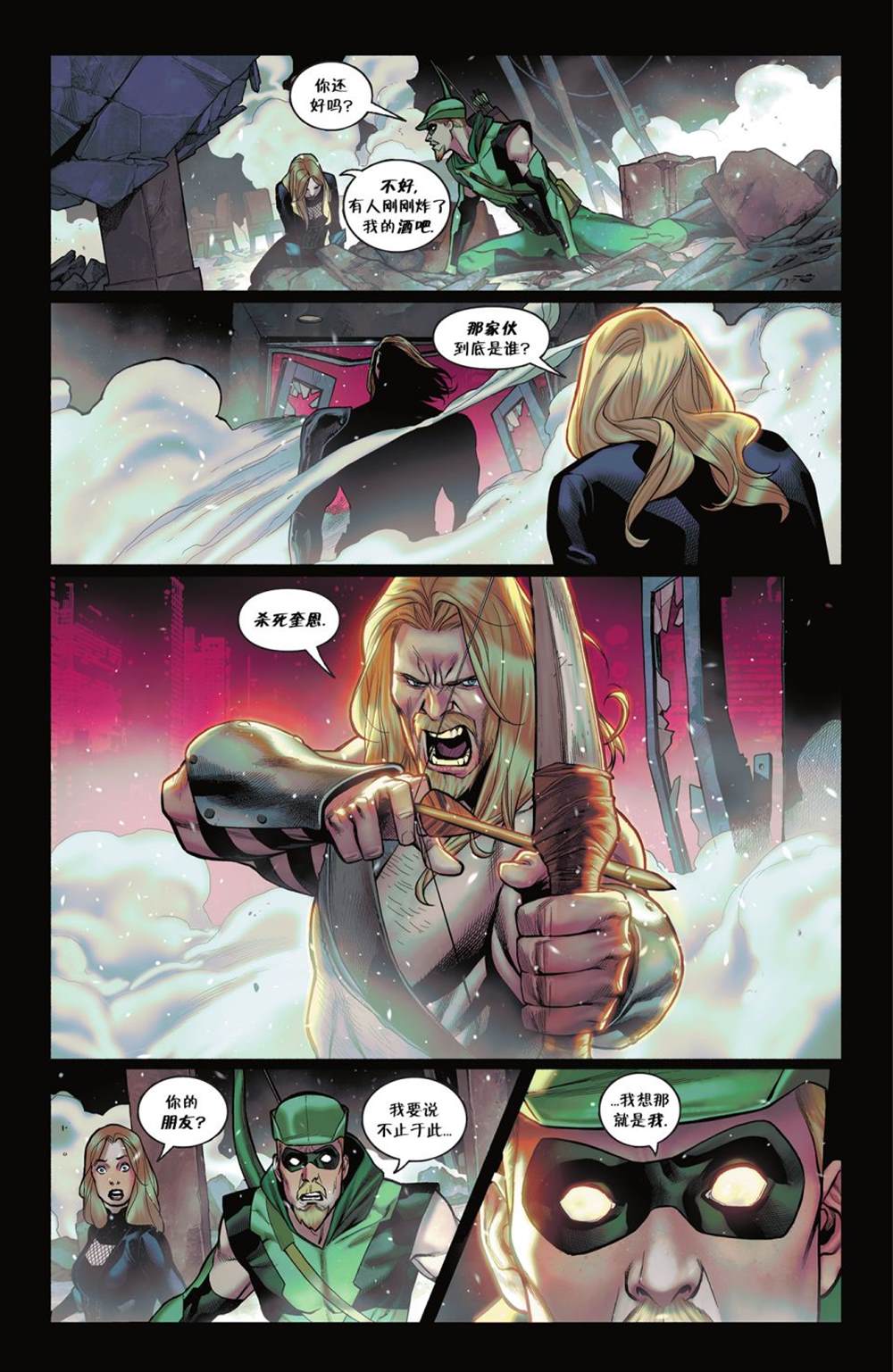 《黑暗危机》漫画最新章节绿箭侠&黑金丝雀免费下拉式在线观看章节第【18】张图片