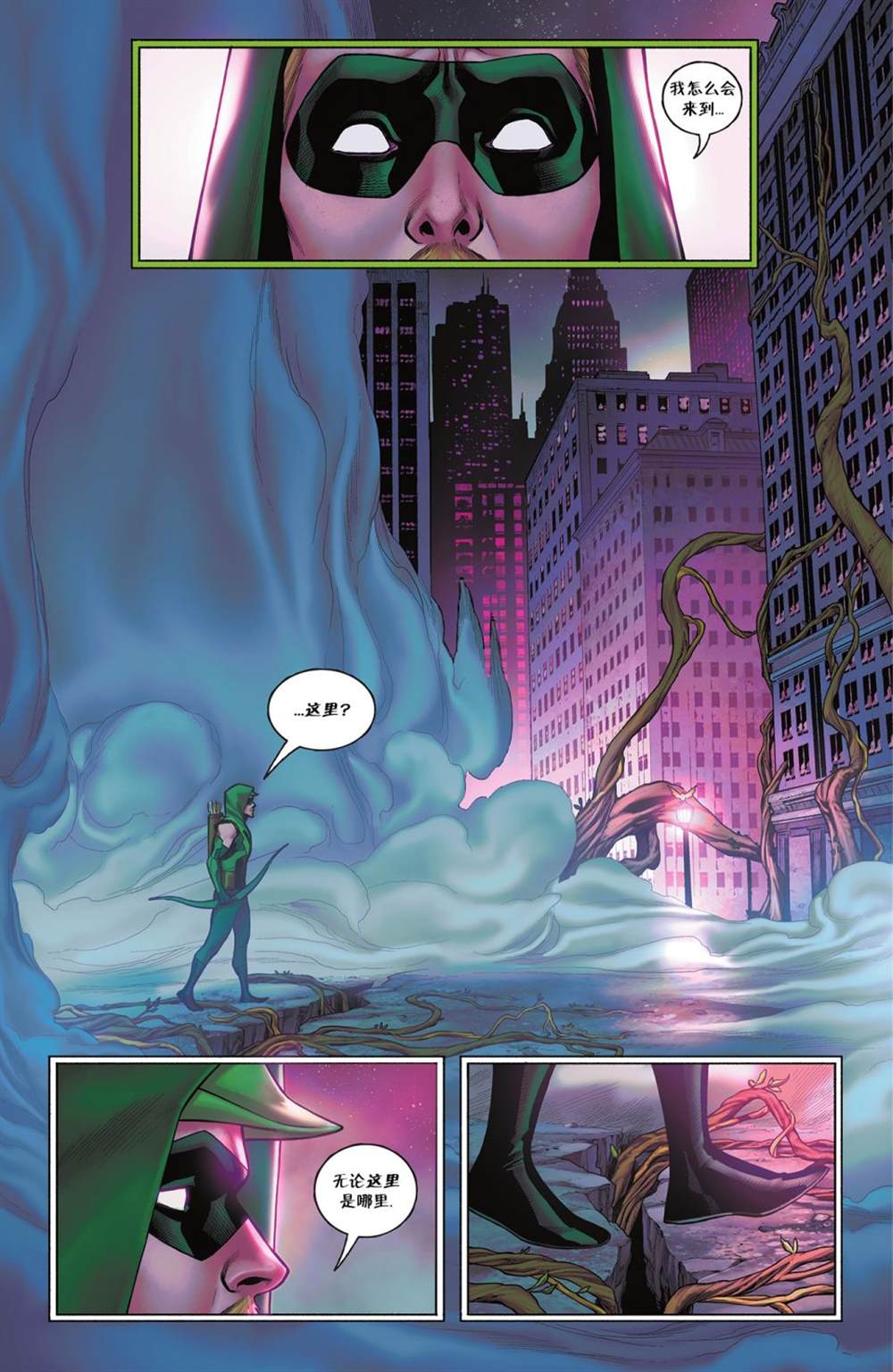 《黑暗危机》漫画最新章节绿箭侠&黑金丝雀免费下拉式在线观看章节第【11】张图片