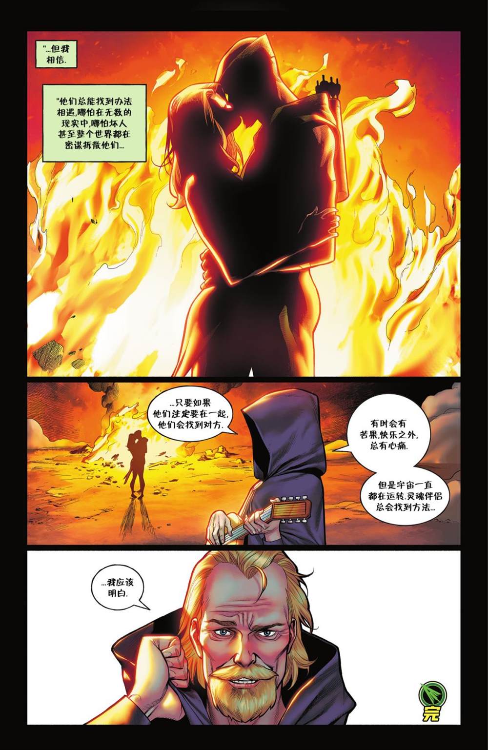 《黑暗危机》漫画最新章节绿箭侠&黑金丝雀免费下拉式在线观看章节第【24】张图片