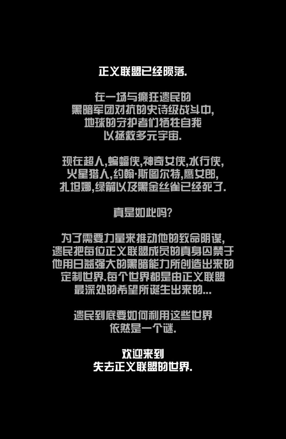 《黑暗危机》漫画最新章节绿箭侠&黑金丝雀免费下拉式在线观看章节第【5】张图片