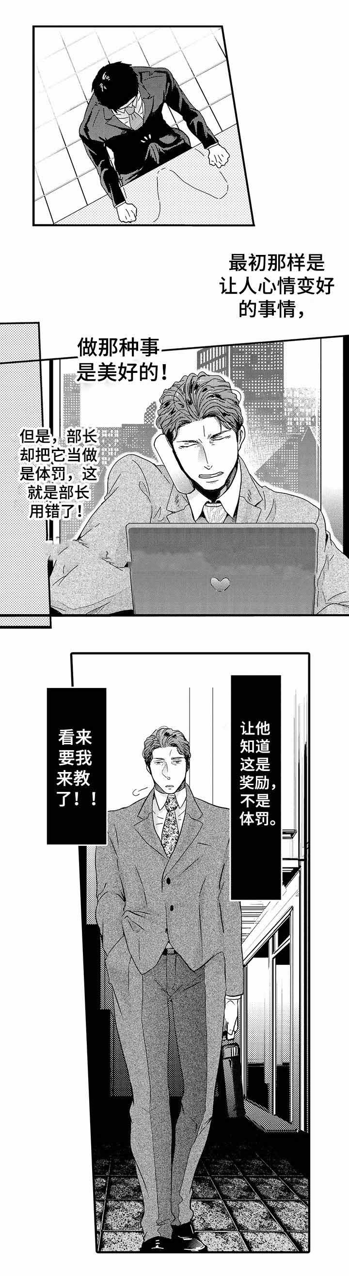 《办公室情人》漫画最新章节第21话免费下拉式在线观看章节第【23】张图片