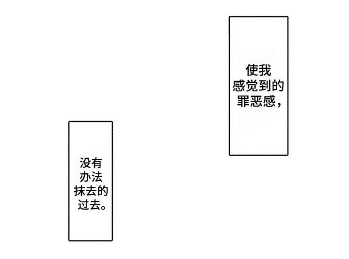 《办公室情人》漫画最新章节第31话免费下拉式在线观看章节第【23】张图片