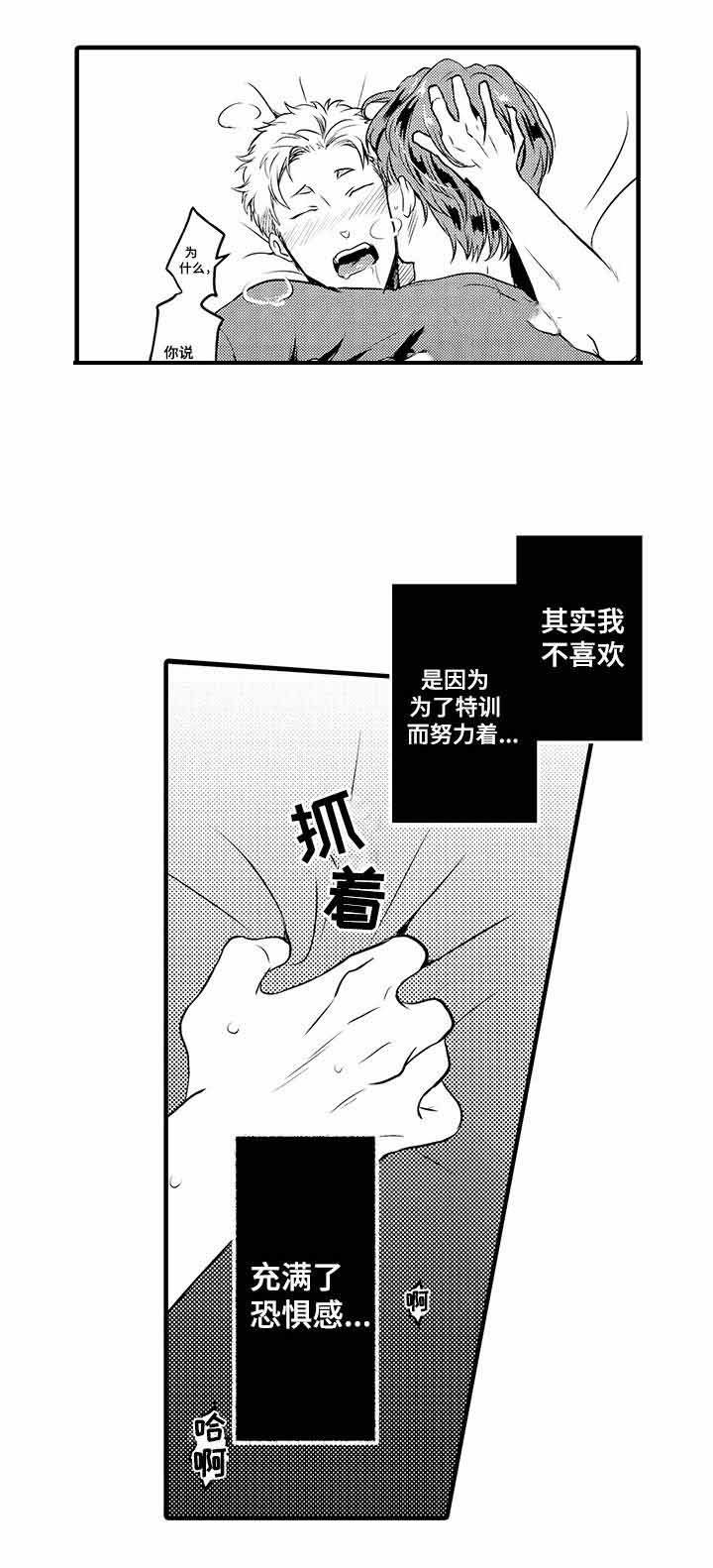 《办公室情人》漫画最新章节第27话免费下拉式在线观看章节第【19】张图片