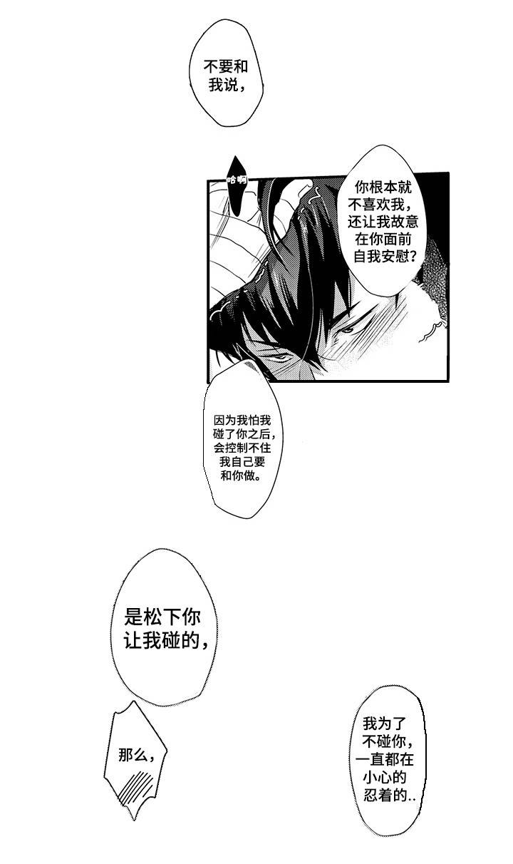 《办公室情人》漫画最新章节第24话免费下拉式在线观看章节第【33】张图片