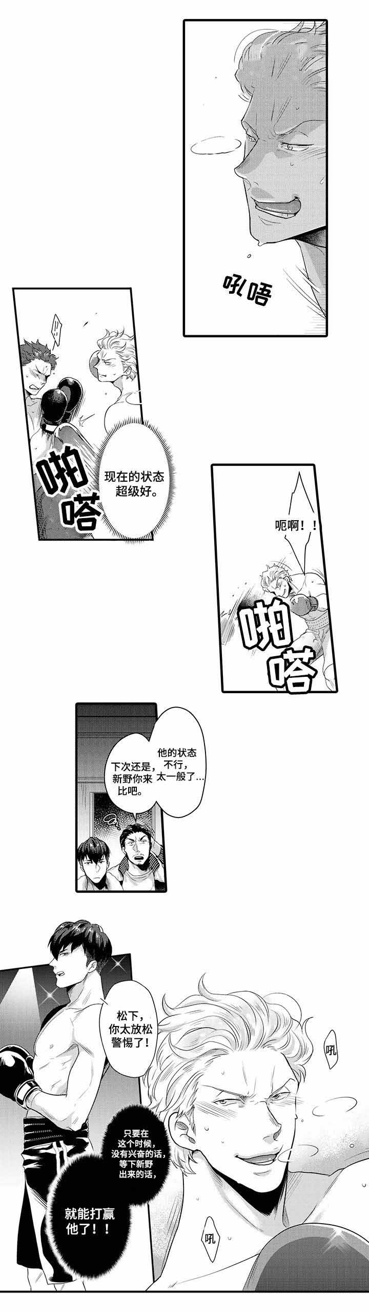 《办公室情人》漫画最新章节第24话免费下拉式在线观看章节第【9】张图片