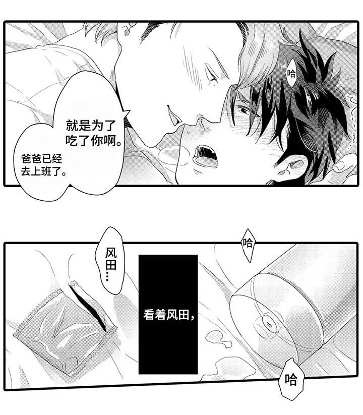 《办公室情人》漫画最新章节第31话免费下拉式在线观看章节第【17】张图片