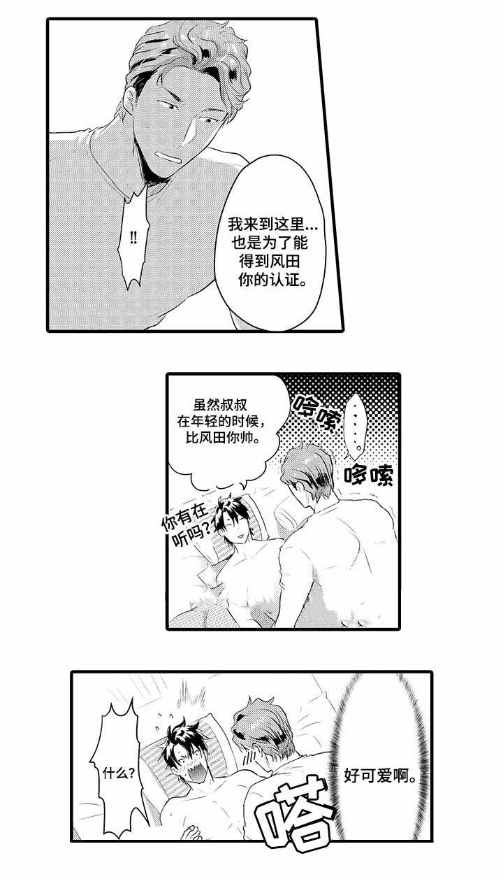 《办公室情人》漫画最新章节第29话免费下拉式在线观看章节第【15】张图片