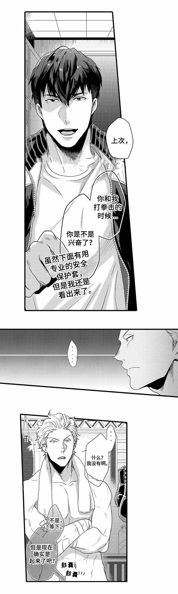 《办公室情人》漫画最新章节第23话免费下拉式在线观看章节第【3】张图片