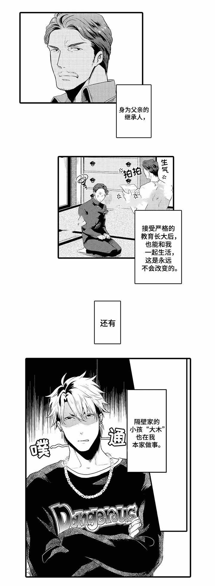 《办公室情人》漫画最新章节第28话免费下拉式在线观看章节第【3】张图片