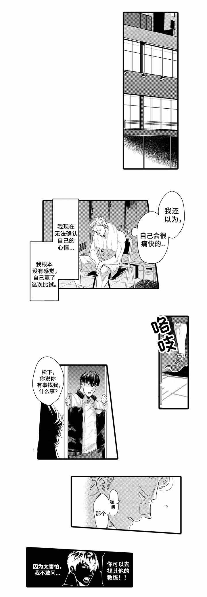 《办公室情人》漫画最新章节第24话免费下拉式在线观看章节第【21】张图片