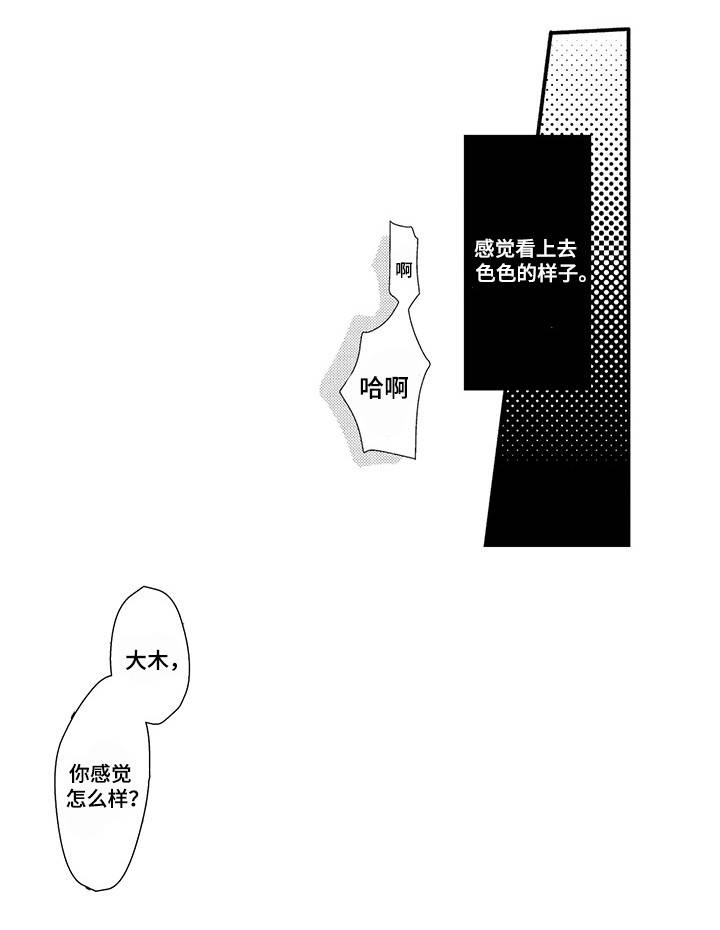 《办公室情人》漫画最新章节第31话免费下拉式在线观看章节第【19】张图片