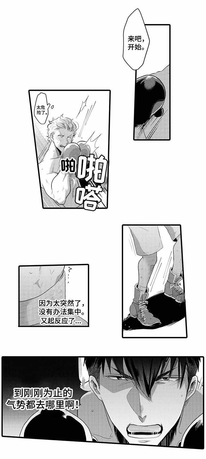 《办公室情人》漫画最新章节第24话免费下拉式在线观看章节第【13】张图片