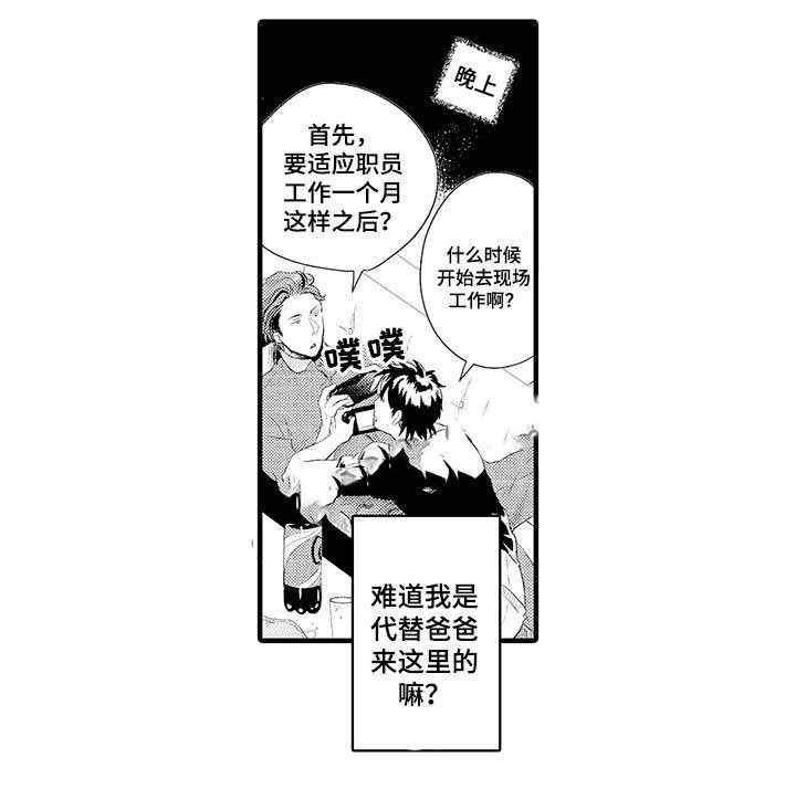 《办公室情人》漫画最新章节第28话免费下拉式在线观看章节第【33】张图片