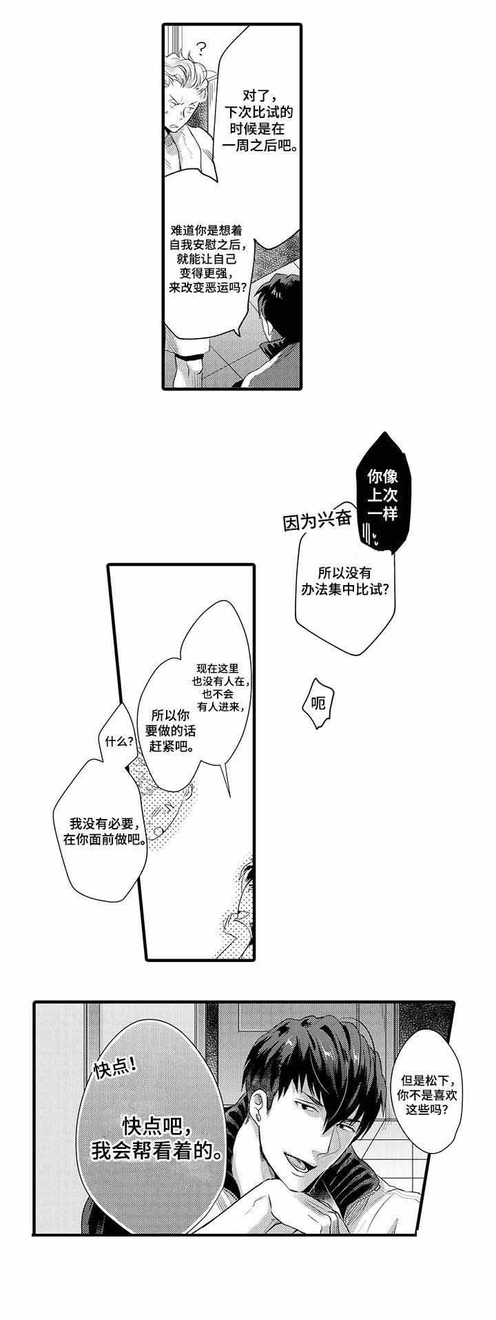 《办公室情人》漫画最新章节第23话免费下拉式在线观看章节第【5】张图片