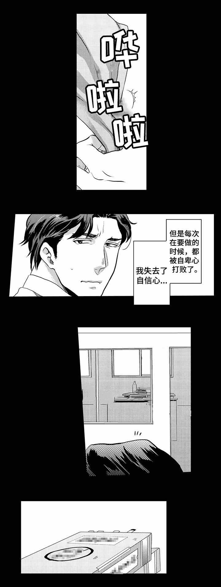 《办公室情人》漫画最新章节第2话免费下拉式在线观看章节第【21】张图片