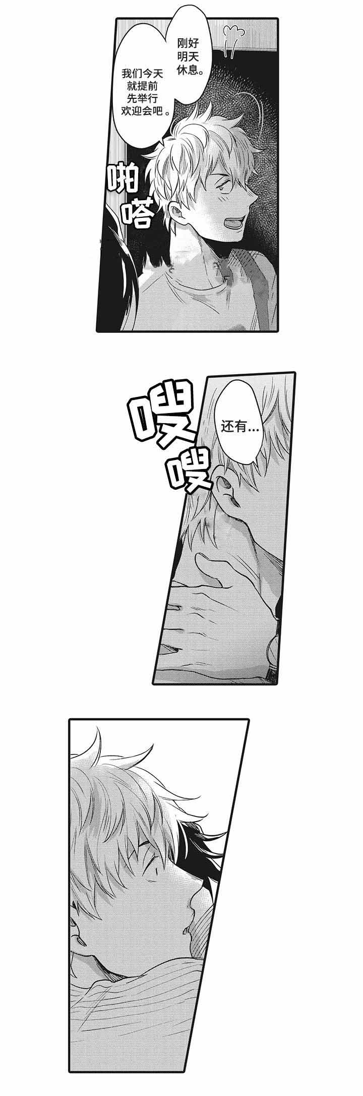 《办公室情人》漫画最新章节第10话免费下拉式在线观看章节第【23】张图片