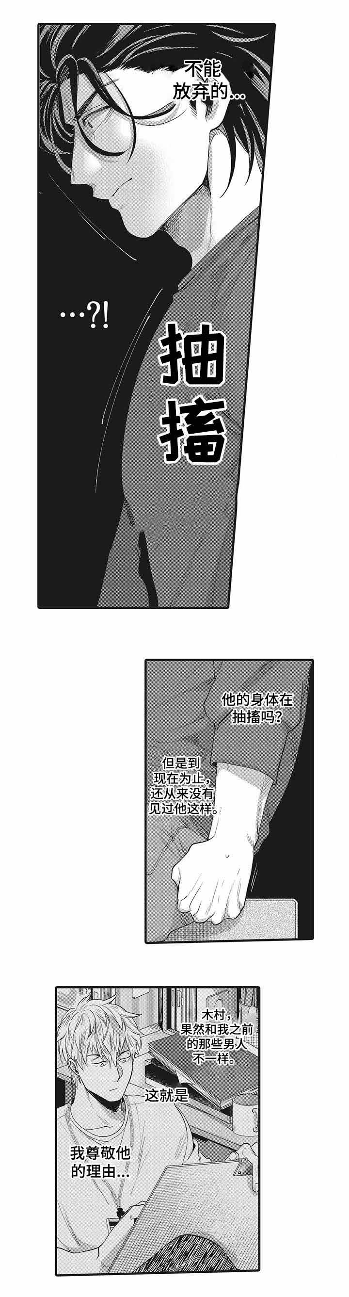 《办公室情人》漫画最新章节第16话免费下拉式在线观看章节第【21】张图片