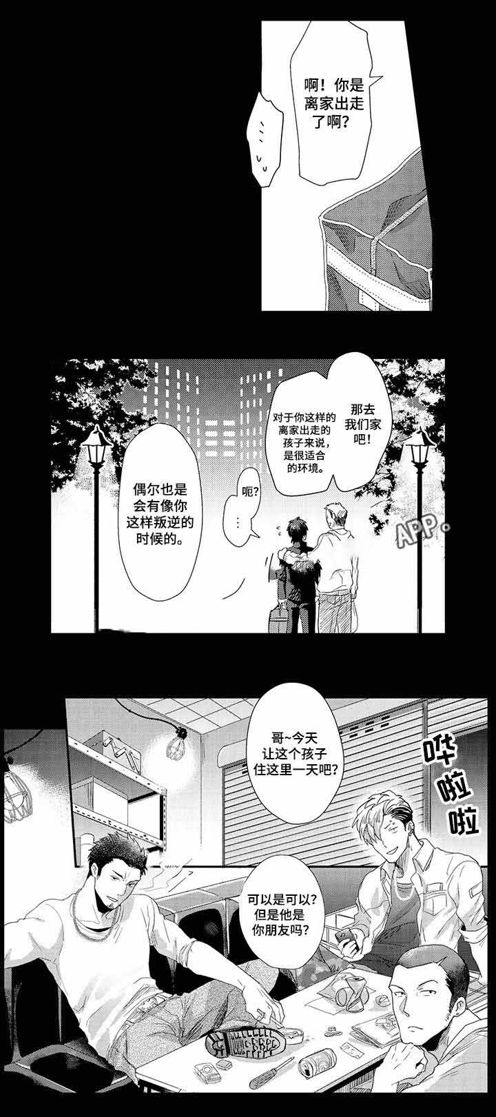 《办公室情人》漫画最新章节第30话免费下拉式在线观看章节第【17】张图片