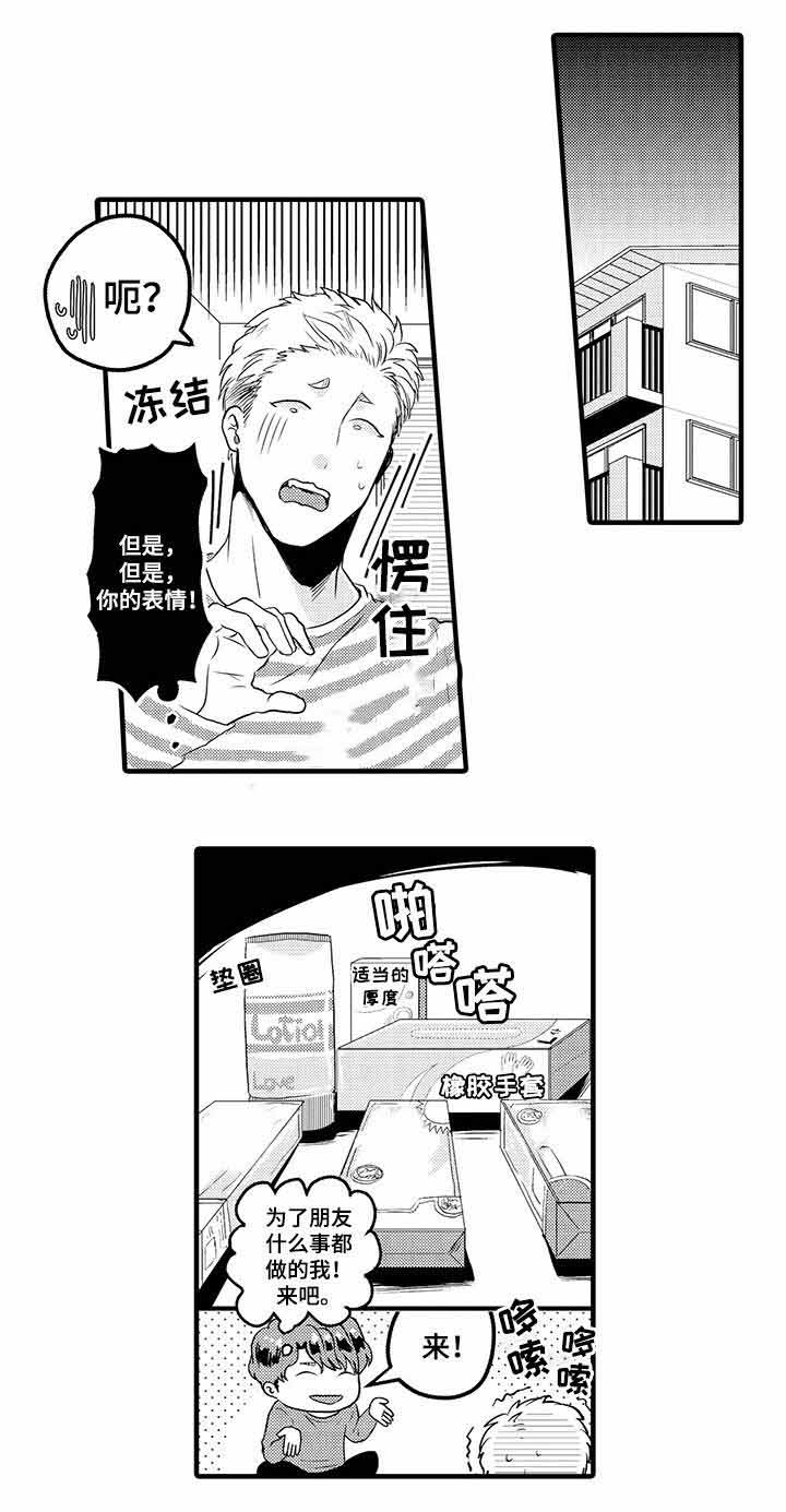 《办公室情人》漫画最新章节第26话免费下拉式在线观看章节第【11】张图片