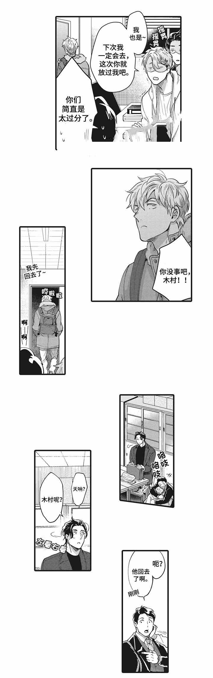 《办公室情人》漫画最新章节第18话免费下拉式在线观看章节第【15】张图片