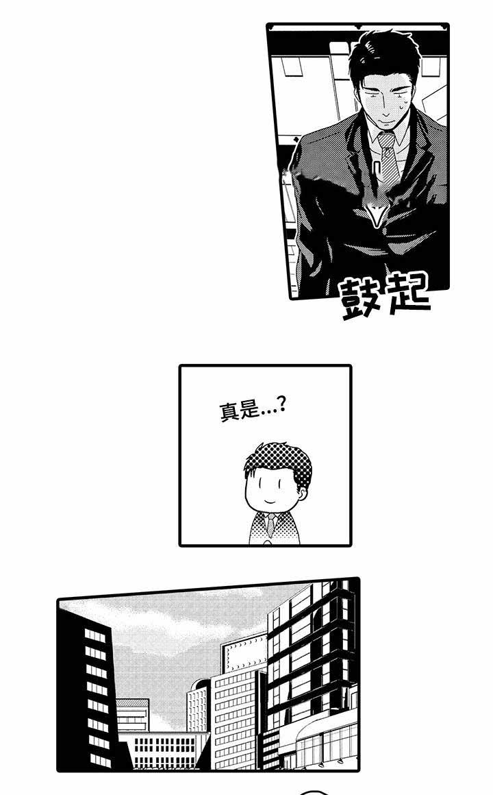 《办公室情人》漫画最新章节第21话免费下拉式在线观看章节第【17】张图片