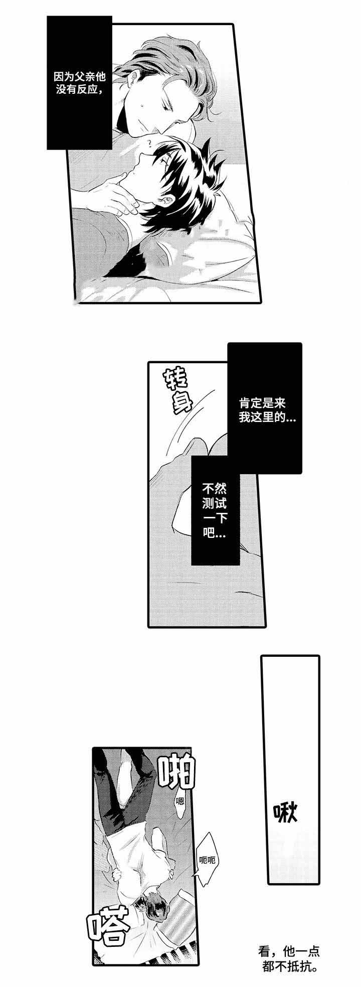 《办公室情人》漫画最新章节第29话免费下拉式在线观看章节第【7】张图片