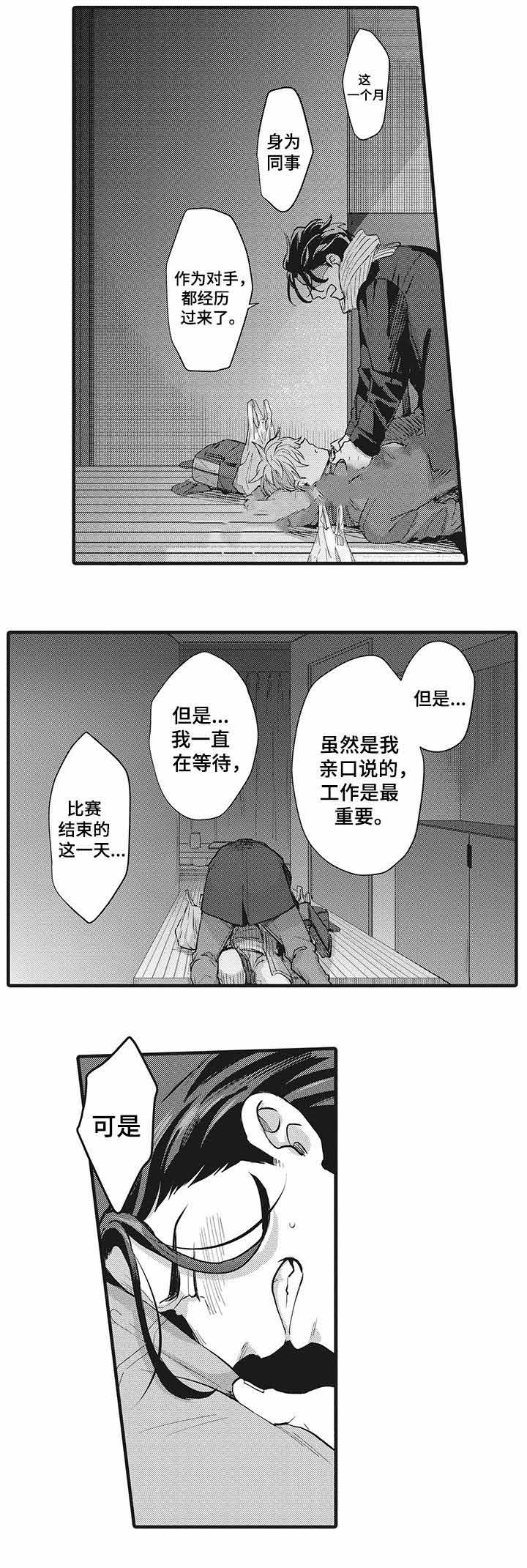 《办公室情人》漫画最新章节第18话免费下拉式在线观看章节第【23】张图片