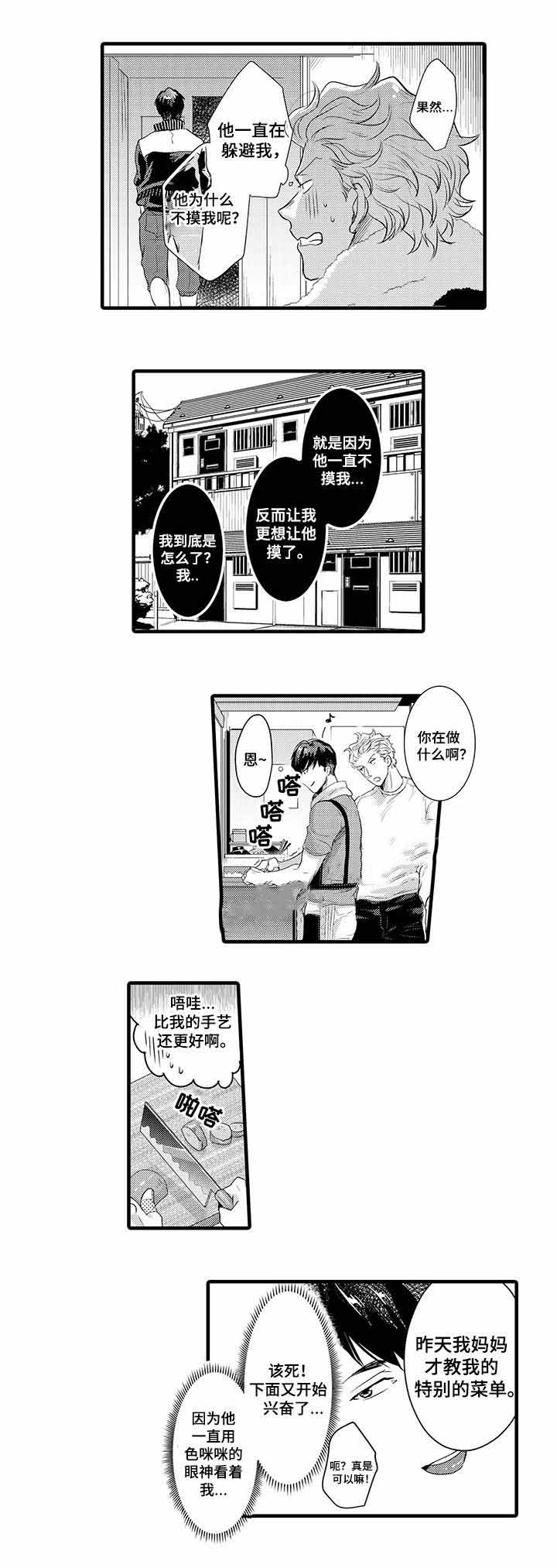 《办公室情人》漫画最新章节第23话免费下拉式在线观看章节第【7】张图片