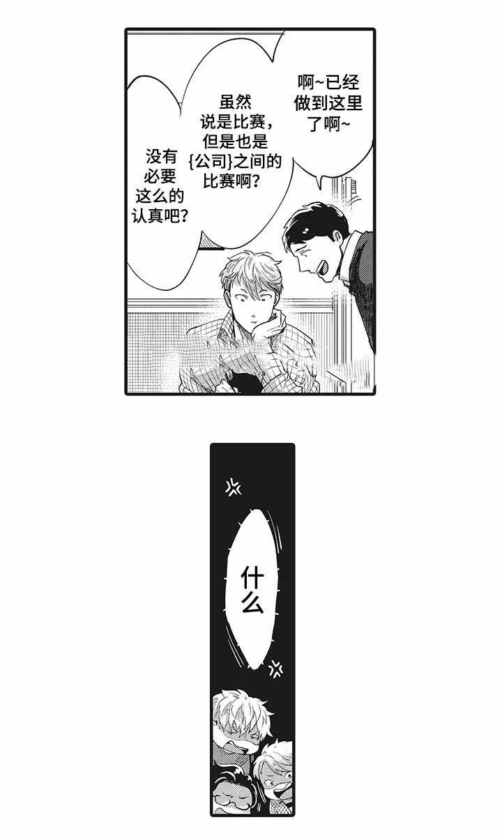 《办公室情人》漫画最新章节第15话免费下拉式在线观看章节第【21】张图片