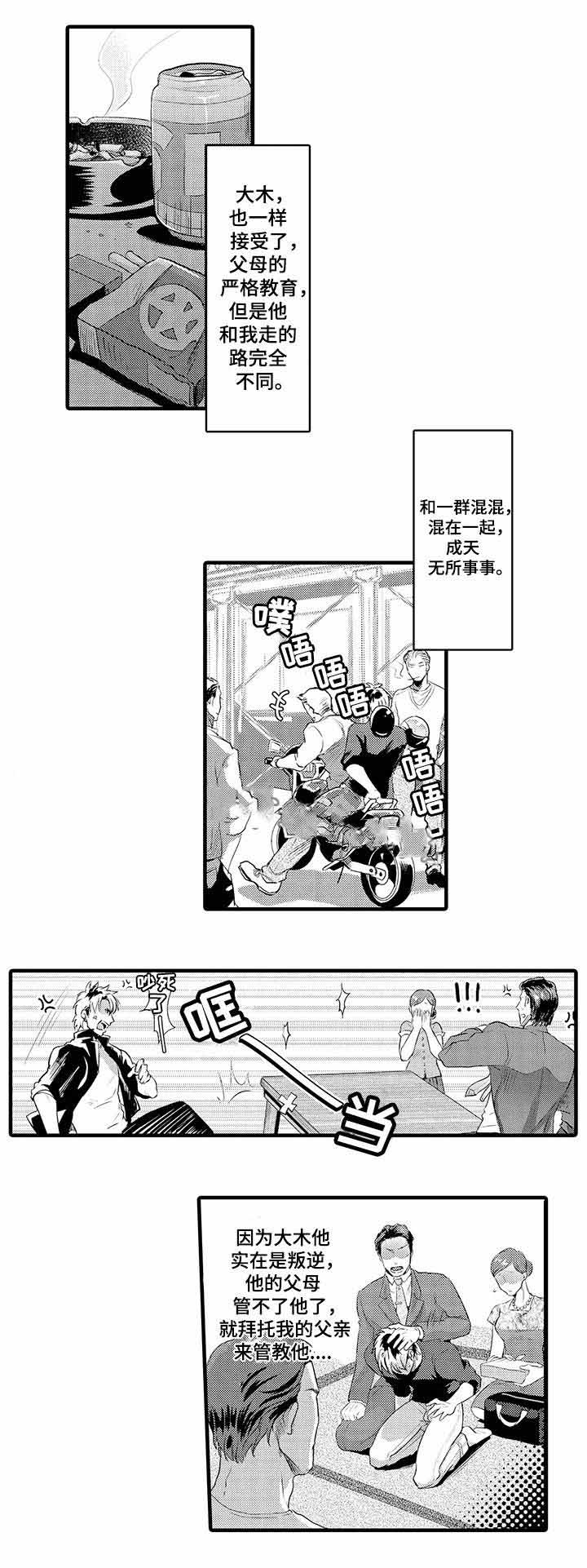 《办公室情人》漫画最新章节第28话免费下拉式在线观看章节第【5】张图片