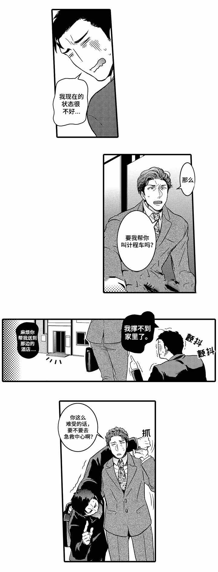 《办公室情人》漫画最新章节第21话免费下拉式在线观看章节第【27】张图片